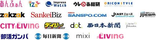 DAC、日本初のインリードビデオ・アドネットワークの提供を開始