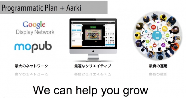 モバイルプログラマティックソリューションのAarki、日本への進出を発表