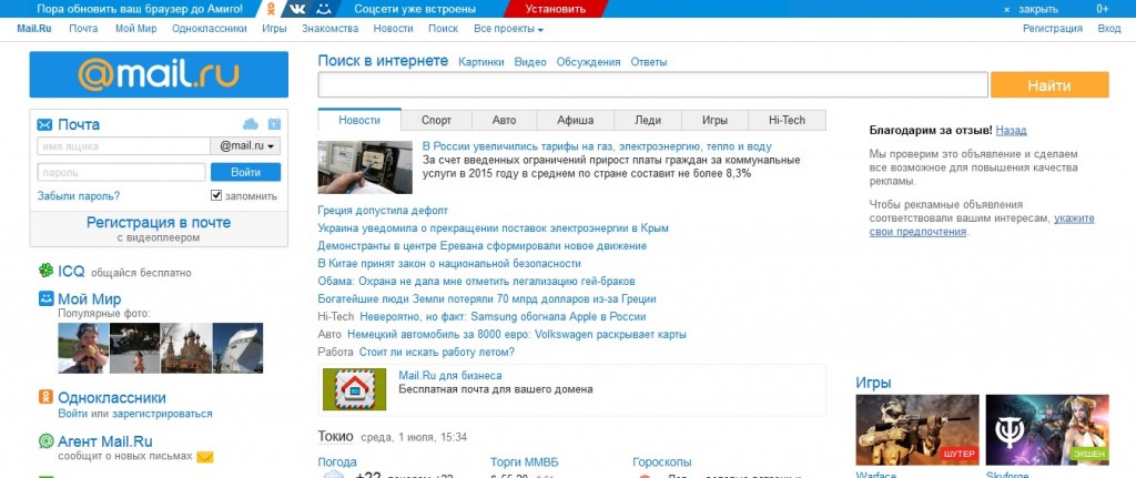 アドイノベーション、ロシア最大級のIT企業Mail.ru社のMyTarget.comと国内企業としては初の業務提携