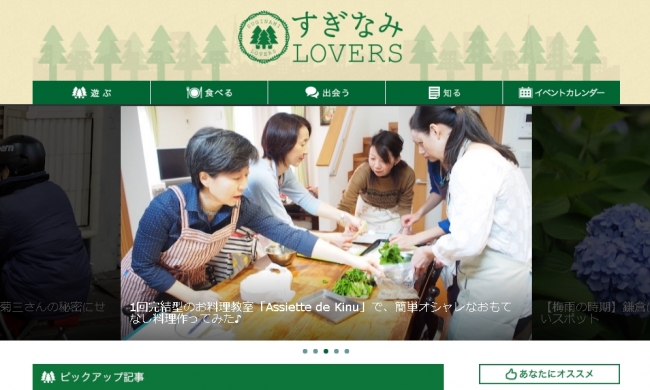 朝日新聞グループのサムライト、地域特化の折込チラシとウェブ広告をワンストップで提供開始