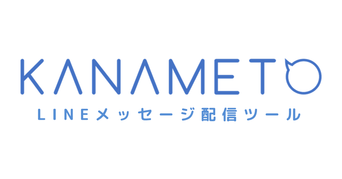 トランスコスモスとLINEの共同出資会社「transcosmos online communications」、LINEユーザーに最適化したメッセージを配信できる「KANAMETO」をリリース