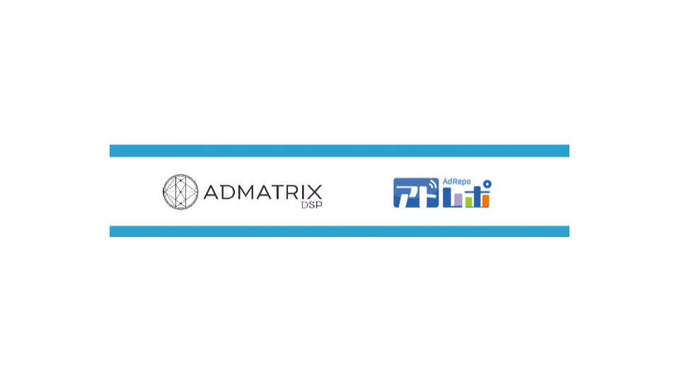 運用型広告レポート自動作成ツール「アドレポ」、フルスピードの「ADMATRIX DSP」との連携開始
