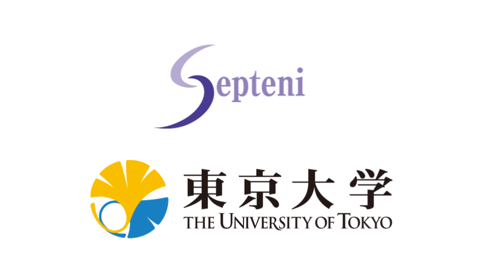セプテーニと東京大学