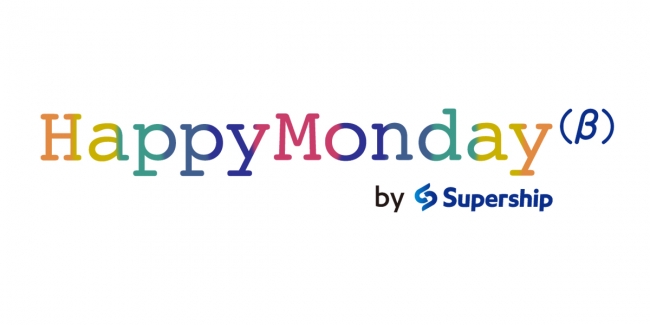 Supership、8月〜9月度にて「Happy Monday (β)」を試験導入