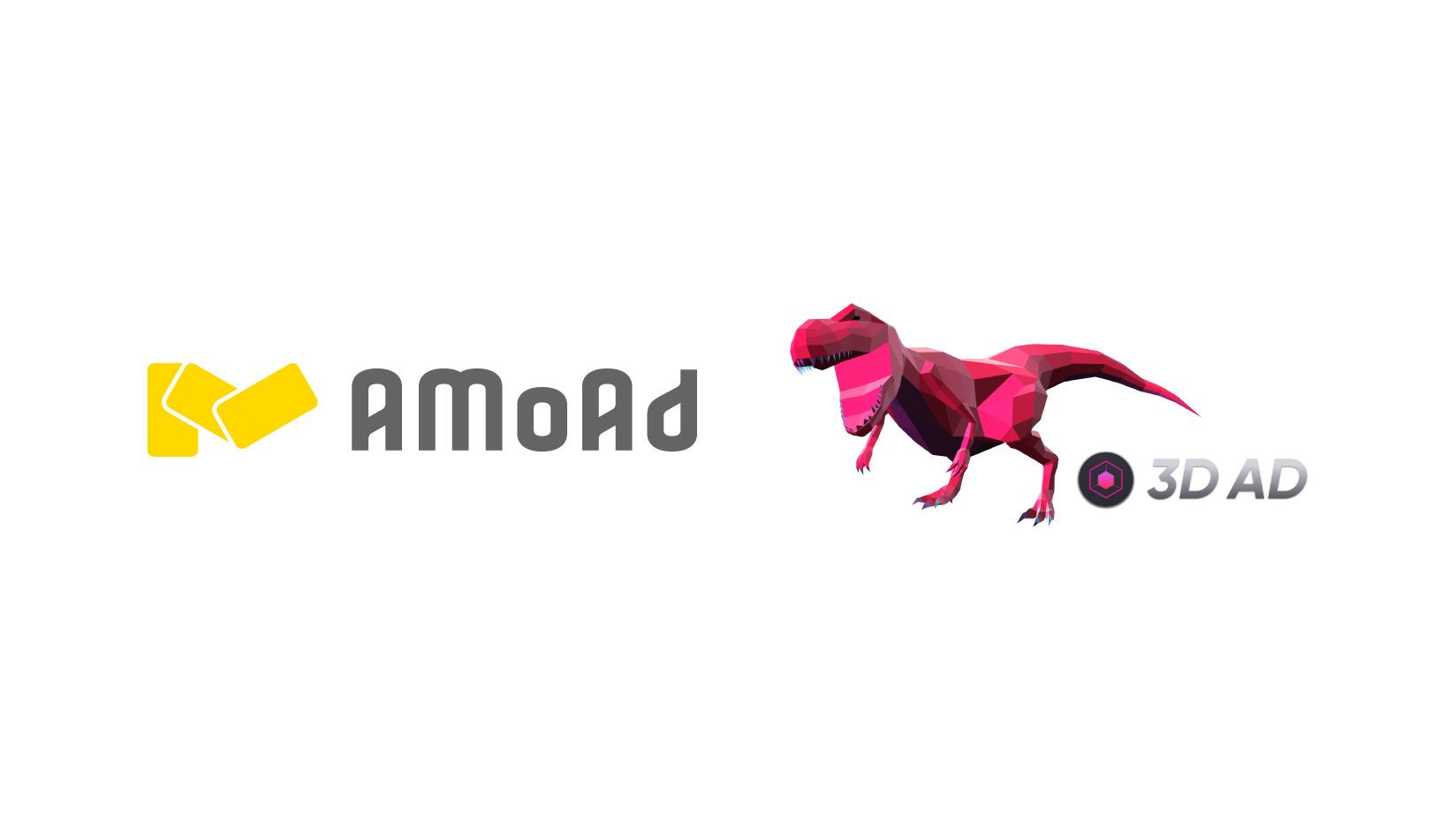 AMoAd、インタラクティブ広告「3D AD」を提供開始
