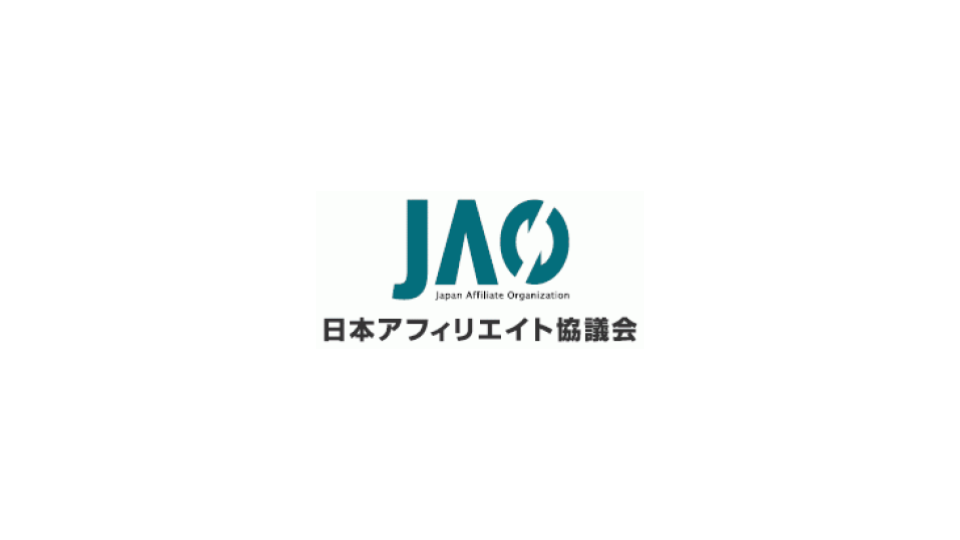 日本アフィリエイト協議会、消費者の利益保護に向けた虚偽・ねつ造ネット広告取り締まり施策を開始
