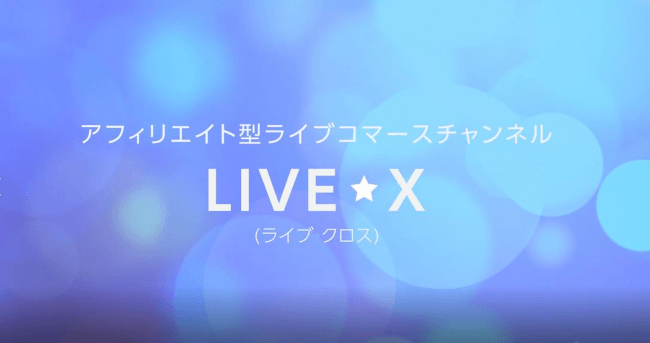 livex