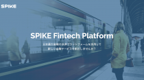 メタップス、日本最大規模の決済プラットフォームを活用した 「SPIKE Fintech Platform」の提供を開始