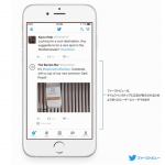 Twitter、動画広告「Firest View」日本でも提供開始