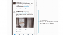 Twitter、動画広告「Firest View」日本でも提供開始