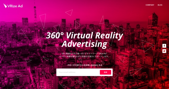 VRize、日本初となるVR内動画広告ネットワーク「VRize Ad」のクローズドβテストを開始