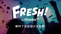 サイバーエージェントの「FRESH! by AbemaTV」、 配信事業者向けに「広告機能」の提供を開始