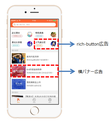 オプトホールディング、中国最大級の生活情報アプリ ｢大衆点評｣と日本企業初の販売代理契約を締結