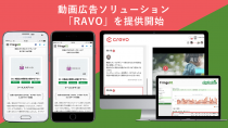 Fringe81とCrevo、スマホ動画広告事業において業務提携を締結し動画広告のワンストップソリューション「RAVO」を提供開始