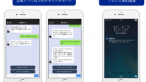 サイバーエージェントの「AI Messenger」、iOS用チャットSDKの提供を開始