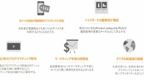 Criteo、2017年デジタルコマース＆マーケティングの5つのキートレンドを発表