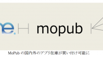 プラットフォーム・ワン(P1)が提供するDSP｢MarketOne®｣、 Twitterの｢MoPub｣と接続開始