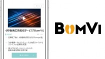 ジーニー×トレンダーズ、動画広告配信サービス「BumVi」を提供開始