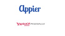 Appier、Yahoo! JAPANの広告取引プラットフォーム「Yahoo!アドエクスチェンジ」との接続を開始