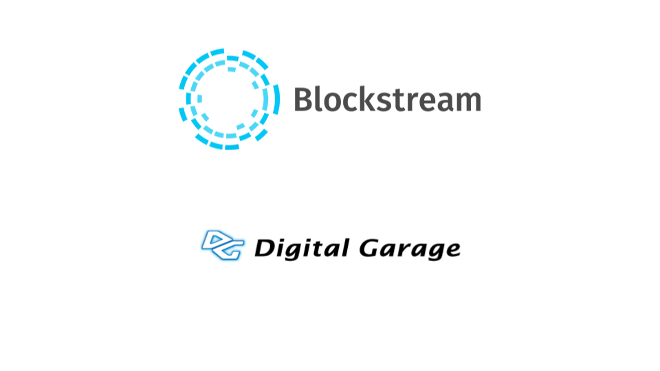 Blockstream、デジタルガレージとの提携を拡大し国内の暗号通貨とブロックチェーンの展開を加速