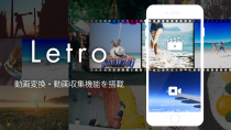 アライドアーキテクツのSNS広告クリエイティブプラットフォーム「Letro」、動画変換・動画収集機能を搭載