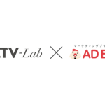アドエビス、通販特化型CRM「LTV-Lab」と連携開始