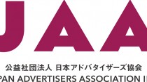 日本アドバタイザーズ協会、WFA Global Media Charter 日本語版発行