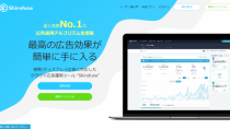 Shirofune、エージェント型クラウド広告運用ツール「Shirofune」サービスサイトリニューアル