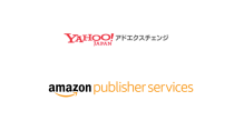 Yahoo!アドエクスチェンジ、Amazon Publisher Servicesとの接続を開始