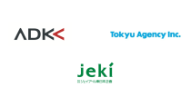 アサツー ディ･ケイ・ジェイアール東日本企画・東急エージェンシー、データマーケティング領域におけるパートナーシップの締結に向けた基本合意