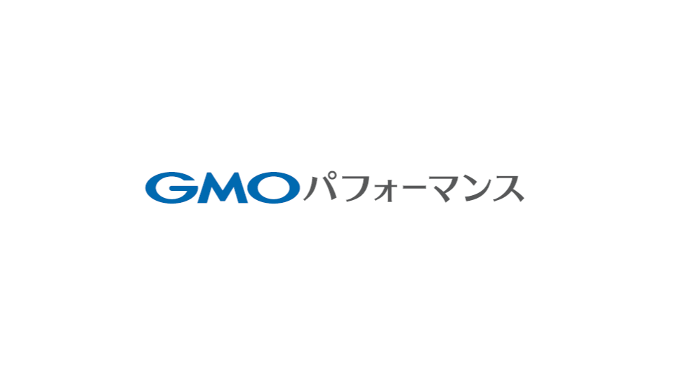 GMO NIKKO、アフィリエイト広告運用に特化したGMOパフォーマンス株式会社を設立