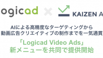 ソネット・メディア・ネットワークス、Kaizen Platformと動画広告「Logicad Video Ads」において協業を開始