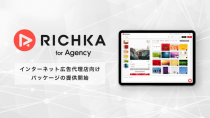 カクテルメイクの動画広告の自動生成『RICHKA』、広告代理店向けパッケージ『for Agency』をリリース