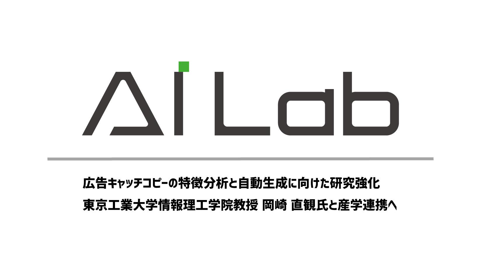 AI Lab