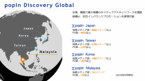 ネイティブアドネットワーク「popIn Discovery Global」、マレーシアへ配信開始