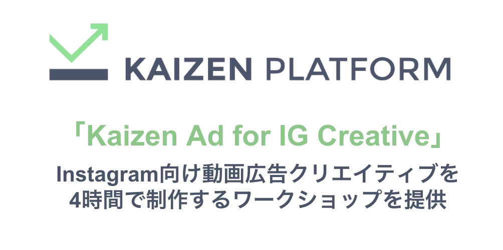 Kaizen Platform