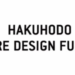 博報堂ＤＹグループ、ベンチャー企業への出資を通じ共に未来をデザインする「HAKUHODO DY FUTURE DESIGN FUND」を組成