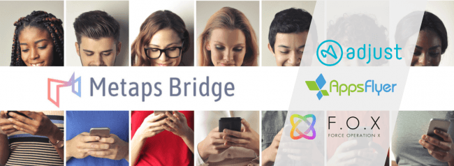 メタップスリンクスの「Metaps Bridge」、Adjust・AppsFlyer・F.O.Xとの連携を開始