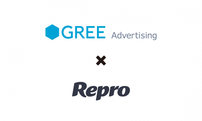 Reproとグリーアドバタイジング、アプリマーケティング領域における戦略的パートナーシップを締結
