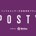 BitStar、インフルエンサープラットフォームを活用したPR投稿保証プラン『POSTY』をローンチ