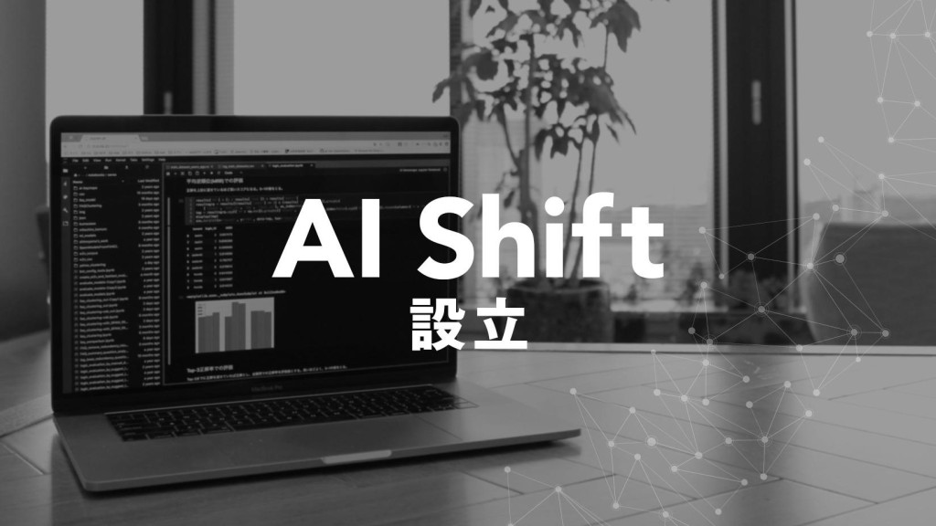 AI Shift