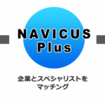 コミュニティ・マネージメントコンサルティング会社「NAVICUS」、企業SNS担当者の副業支援サービス「NAVICUS Plus」の提供を開始