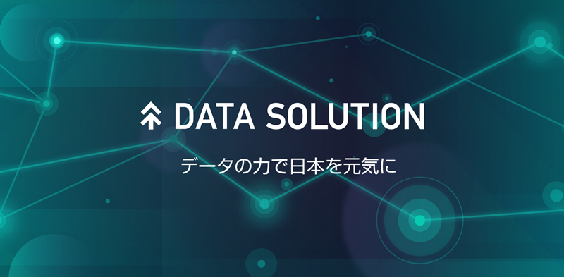 data solution