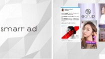 エイベックス、広告のキャスティングから企画・制作・運用まで行う「avex smart ad」の提供開始