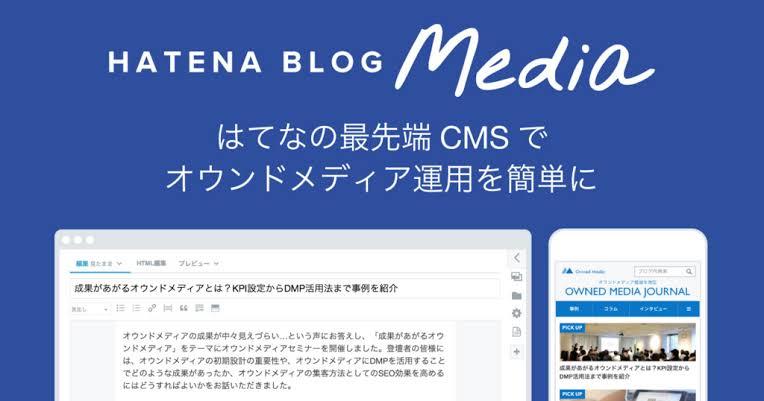 オウンドメディアCMS「はてなブログMedia」、TRENDEMONと連携