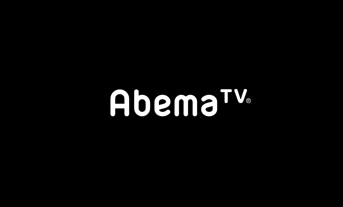 サイバーエージェント、AbemaTVの2.1億円減資を発表　〜2019年9月期の最終赤字は194億円〜