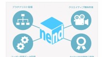 ファンコミュニケーションズの「nend」、フィンテックサービス専用の広告配信メニュー「nend for FinTech」を期間限定で提供