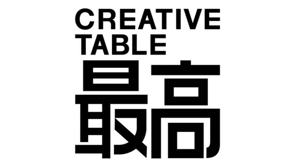 CREATIVE TABLE最高