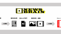博報堂ＤＹメディアパートナーズとオープンエイト、AI技術を活用し記事の要約から音声化・動画化をワンストップで行う新聞社向けニュース動画自動作成ソリューション「NEWS BRAIN」を提供開始