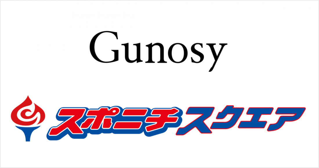 Gunosy Tech Lab、パブリッシャ―向けに初のアルゴリズム提供を開始　〜スポーツニッポン新聞社が新たに提供する「スポニチスクエア」に導入〜